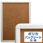 ポスターグリップ PG-32R 屋外用 角丸