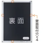 ■裏面(壁面取付穴×4)
