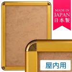 ポスターグリップ PG-44R (44mm幅) A0サイズ 屋内用 角丸 ゴールド ※吊り下げ金具・紐 別売
