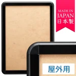 ポスターグリップ PG-44R (44mm幅) B1サイズ 屋外用 角丸 ブラック ※吊り下げ金具・紐 別売