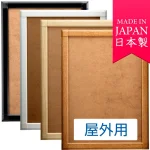 ポスターグリップ PG-44S (44mm幅) 屋外用 角型