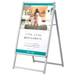 A型スタンド看板 PG-Aサイン