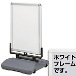 ローリングベース たおれん君 スイング式両面看板 A1 表面カバー ホワイト (RB-OUT-PG44R-A1-WG)