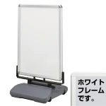 ※B1／表面カバー入仕様／ホワイト色