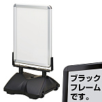 ローリングベース たおれん君 スイング式両面看板 B2 表面カバー ブラック (RB-OUT-PG44R-B2-BG)