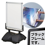 ローリングベース たおれん君 スイング式両面看板 B2 防水パック ブラック (RB-PAC-PG44R-B2-BG)