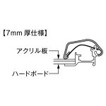 ■断面図：7mm厚仕様