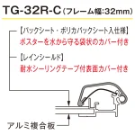 ■断面図：バックシート入仕様