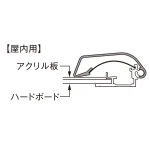 ■断面図:屋内用仕様
