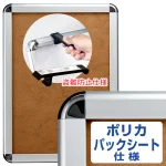 タンパーグリップ TG-44R (44mm幅) A1サイズ 屋外(ポリカバックシート付仕様) 盗難防止仕様 シルバー（艶有） (専用オープナー付き)