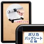 タンパーグリップ TG-44R (44mm幅) B1サイズ 屋外(ポリカバックシート付仕様) 盗難防止仕様 ブラック (専用オープナー付き)