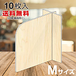 10枚入 発泡スチレン飛沫対策間仕切りプレート 木目調(印刷) M