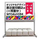 LED大型横型内照式看板 両面タイプ ご入稿データ印刷面板2枚付 注水ウエイト5個付 (受注生産品) (BigLG-Sign95x60+Print(2))