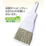 清掃用品 ニューカラーシリーズ お掃除小物 MMライトブルームII (CE-898-300-0)