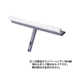 高所清掃用品 窓そうじ用 SPワイパースペア
