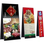 ミセル 折りたたみ屋内看板 片面仕様