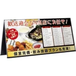 ミセル 折りたたみ屋内看板 片面仕様