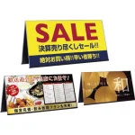 ミセル 折りたたみ屋内看板 片面仕様