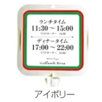 専用パネル (大小兼用)