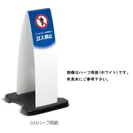 ミセルサイン フラパネル