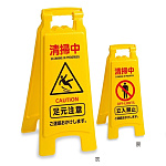 清掃パネル 清掃プラパネル2 (OT-570-811-0)