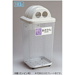 分別グランドコーナー 440角R32 分別プレート:あきかん DS-195-322-6