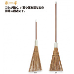 清掃用品 やしばホーキ 仕様:短柄 (CL-389-300-0)