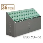 中型・小型 傘立 オブリークアーバンC