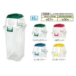 樹脂製ゴミ箱 透明エコダスター