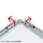 四方開閉式でポスターの出し入れが簡単