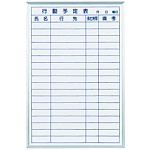 ホワイトボード MAJIシリーズ (壁掛) 行動予定表 MH23QU 板面寸法 W610×H910 (MH23QU)
