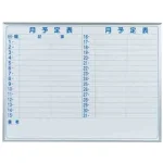 ホワイトボード MAJIシリーズ (壁掛) 月予定表 MH34Y 板面寸法 W1210×H910 横書き (MH34Y)
