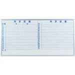 ホワイトボード MAJIシリーズ (壁掛) 月予定表 MH36Y 板面寸法 W1810×H910 横書き (MH36Y)