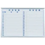 スチールホワイトボード MAJIシリーズ (壁掛) 月予定表 横書き MV23Y 板面寸法 W910×H610 (MV23Y)