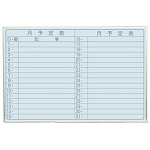スチールホワイトボード Nシリーズ (壁掛) 月予定表 NV23YJ 板面寸法 W900×H600 5枚セット (NV23YJ)