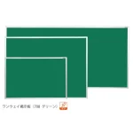 ワンウェイ掲示板