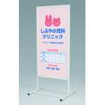 スタンド看板 アルモード 244 W600×H1200