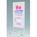 スタンド看板 アルモード 244