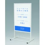 スタンド看板 アルモード 244