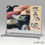 ロードサイン向け大型スタンド看板255