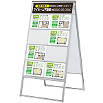 不動産向け 掲示板スタンド 2606 A4シリーズ 屋内用