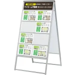 不動産向け掲示板スタンド 2606 A4シリーズ 屋内用(2606-C-A4Y16)