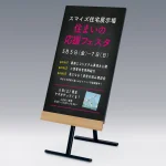 マーカースタンド アルモード 2615 屋内用