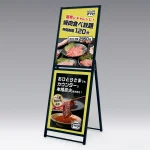 2段4辺開閉式ポスタースタンド アルモード 2816 屋内用