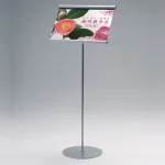フロアスタンド アルモード 2831 屋内用