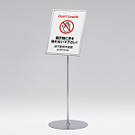 フロアスタンド アルモード 2832 屋内用 A3