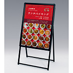 A型ポスタースタンド アルモード 2882 ブラック B2 (2882(B2)) 片面 屋内用