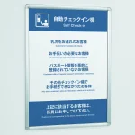 ポスターパネル アルモード 332 屋内用