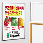 ポスターパネル 4辺開閉式 POPパネル AP350