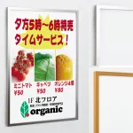 ポスターパネル 4辺開閉式 POPパネル AP350